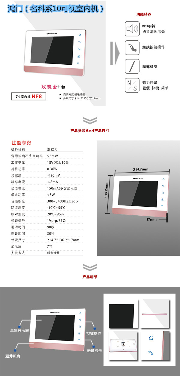 珠海斗门区楼宇对讲室内可视单元机