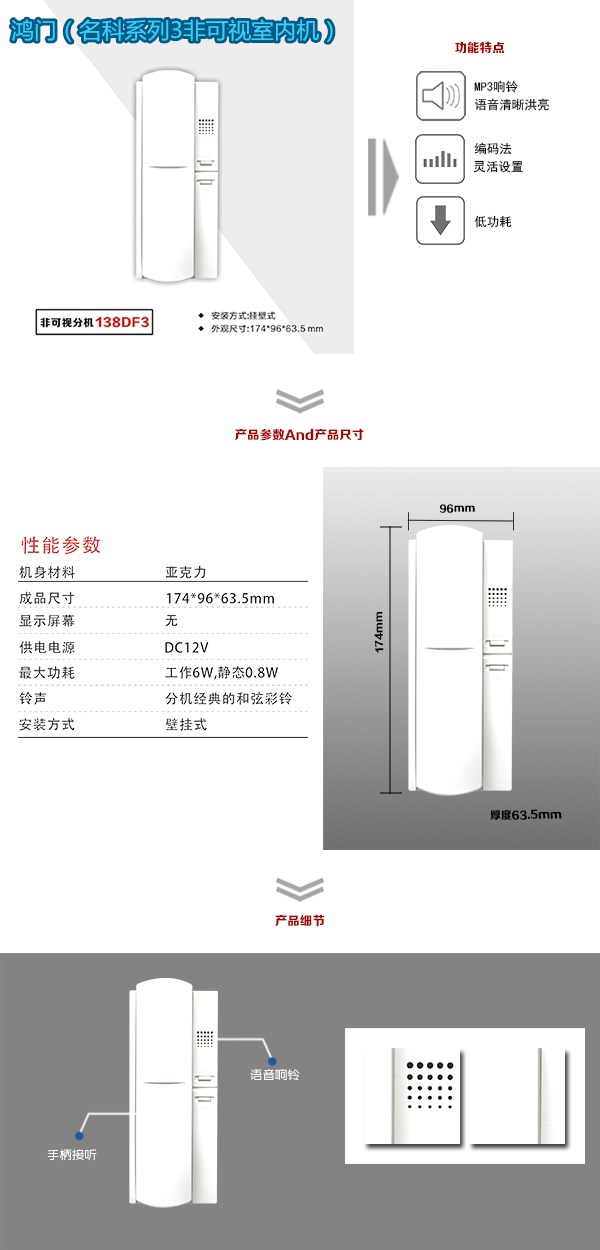 珠海斗门区非可视室内分机