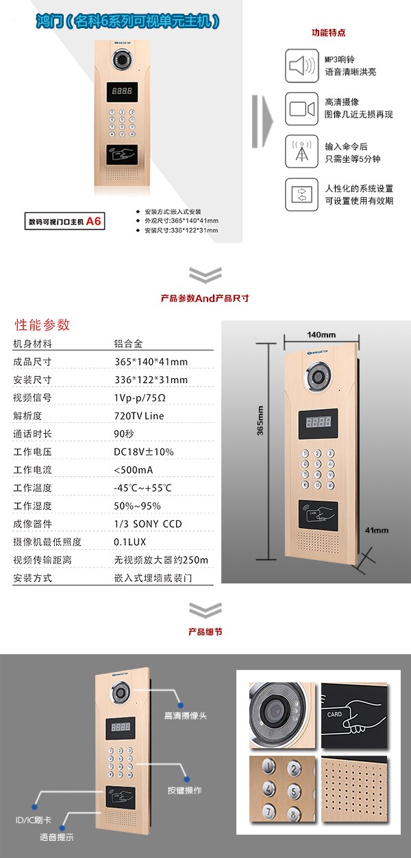 珠海斗门区可视单元主机1